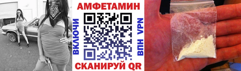 Амфетамин Premium  Беломорск 