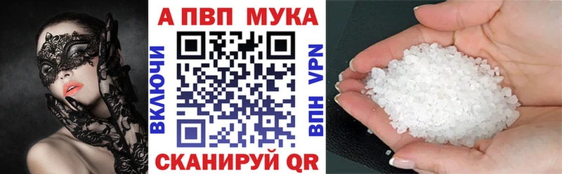 А ПВП кристаллы  Беломорск 