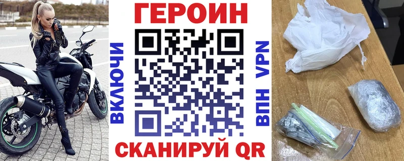 Героин хмурый  Беломорск 