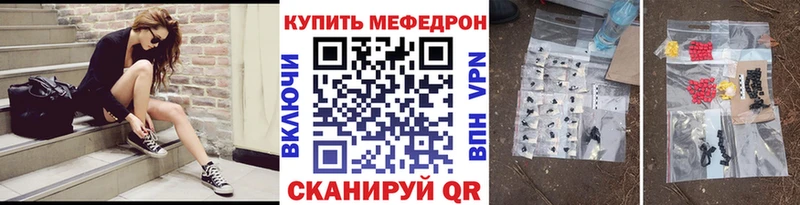 Мефедрон кристаллы  магазин    Беломорск 