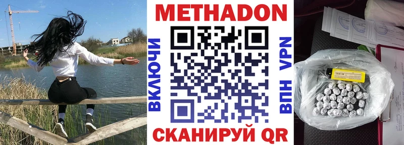 Метадон белоснежный  Беломорск 